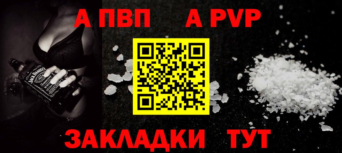 Когалым  A PVP Соль  Alfa_PVP Соль  APVP СК  Вход с VPN 