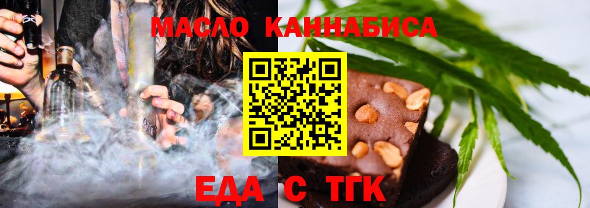 Cannafood марихуана  Вход с VPN  Когалым 