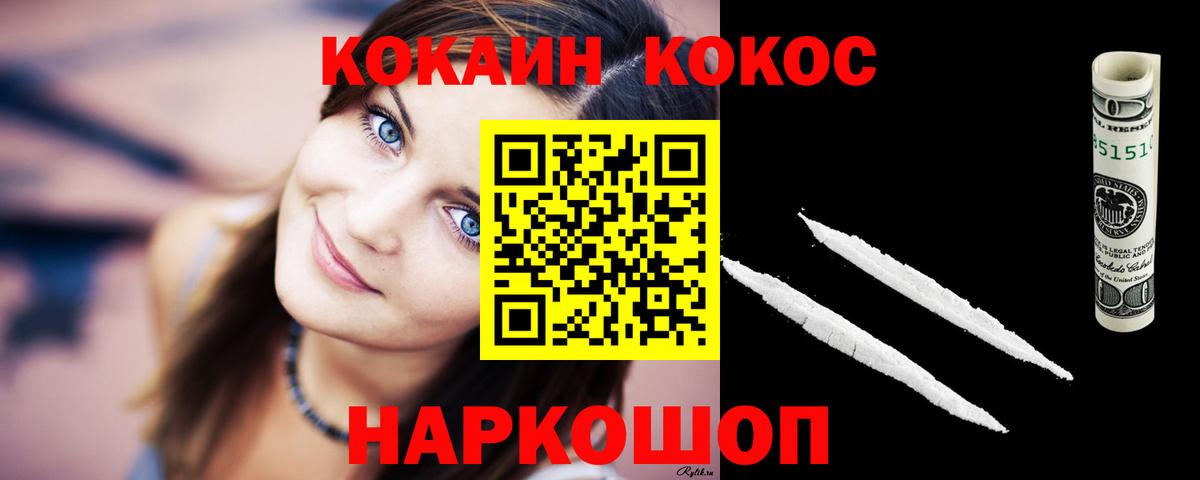 Cocaine  COCAIN FishScale  Когалым  Вход с VPN  КОКАИН 98% 