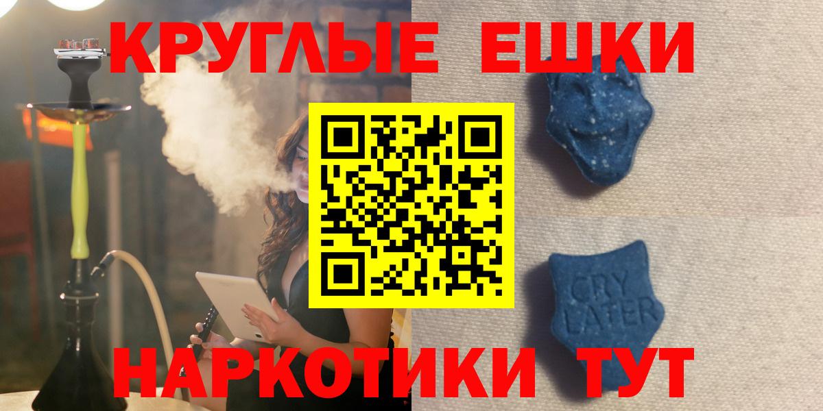 Ecstasy MDMA  Вход с VPN  Когалым 