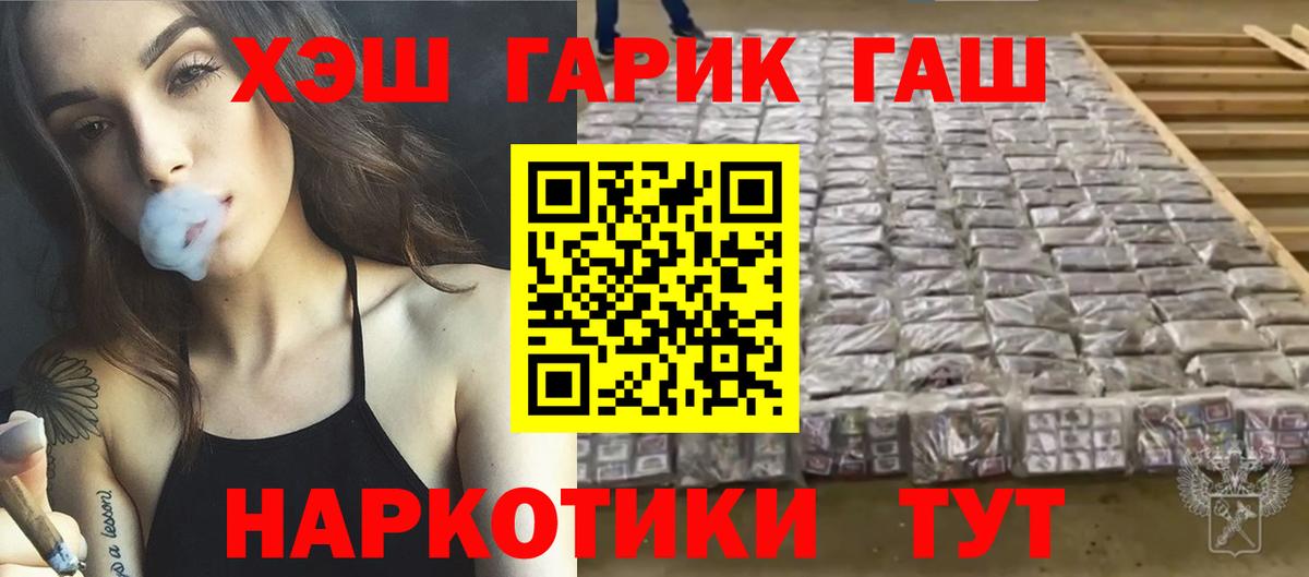 ГАШИШ ice o lator  ГАШ Изолятор  ГАШИШ  Когалым  Вход с VPN 