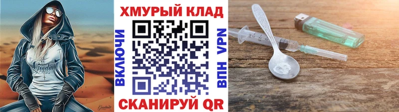 ГЕРОИН Heroin  Когалым 