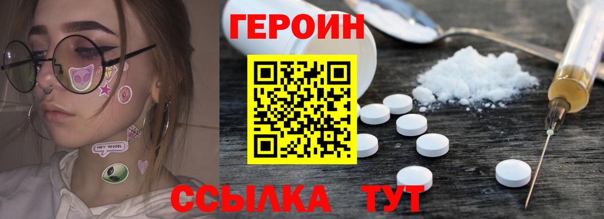 Героин Афган Когалым