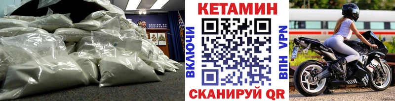 КЕТАМИН VHQ  Когалым 