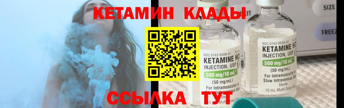 КЕТАМИН VHQ  Вход с VPN  Когалым  Кетамин ketamine 