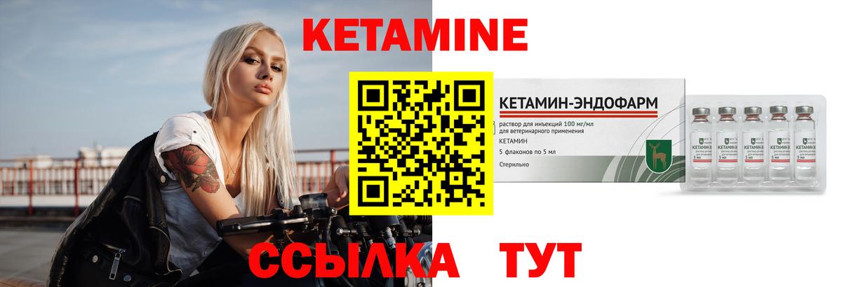 КЕТАМИН VHQ Когалым