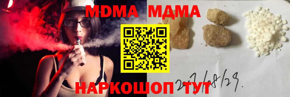 Когалым  МДМА молли  Вход с VPN  МДМА  MDMA Molly 