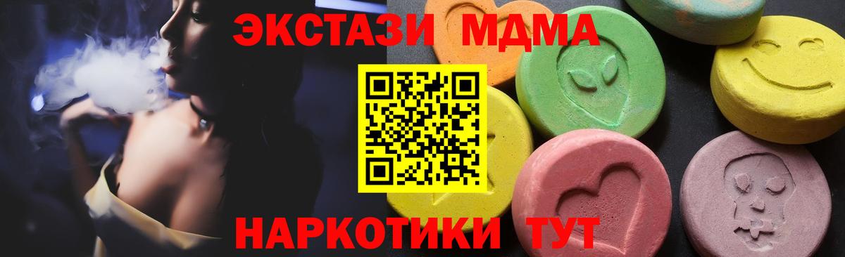 МДМА кристаллы Когалым