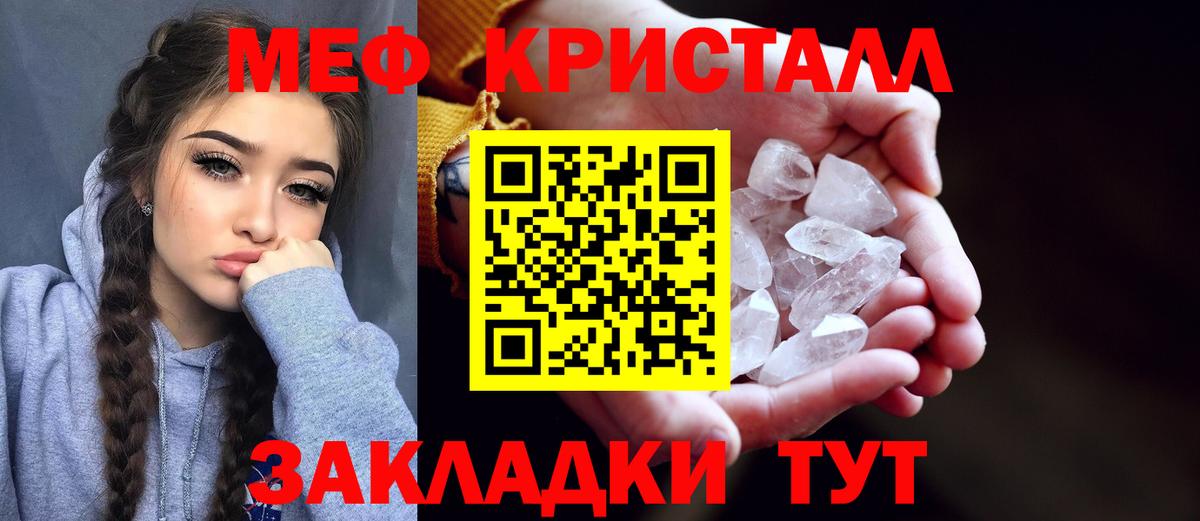 Мефедрон Когалым