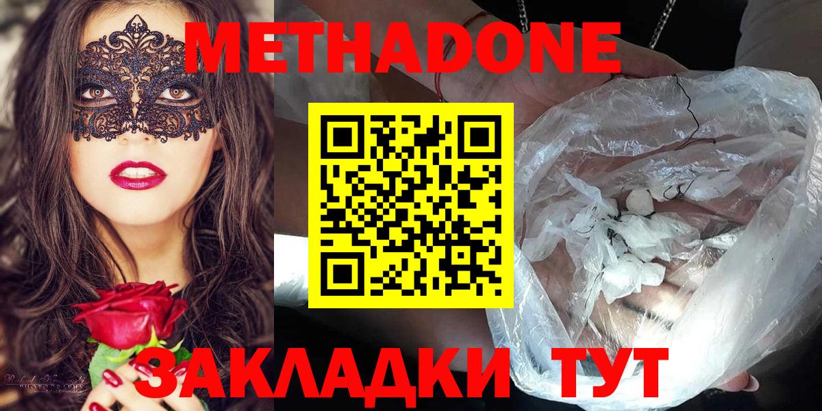 МЕТАДОН мёд Когалым