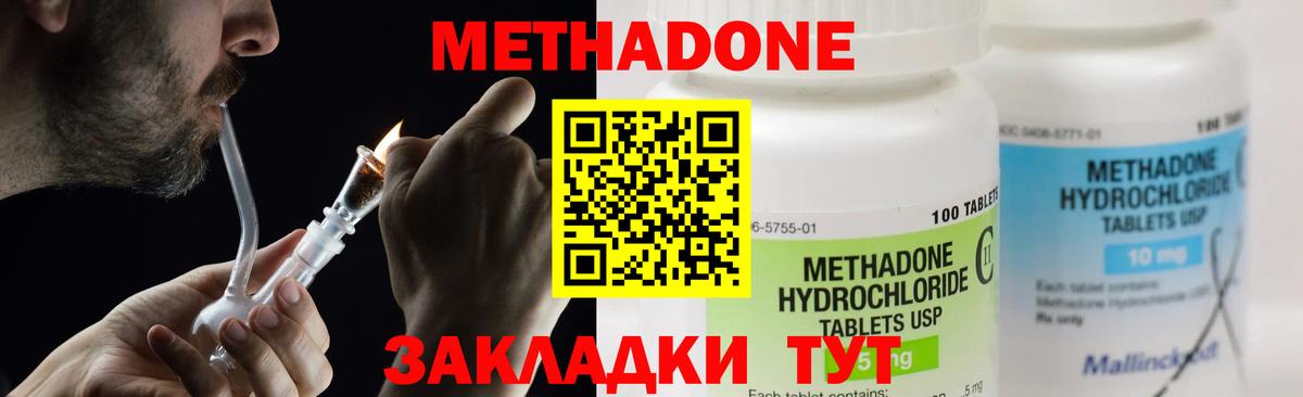 МЕТАДОН кристалл  МЕТАДОН кристалл  Вход с VPN  Когалым 