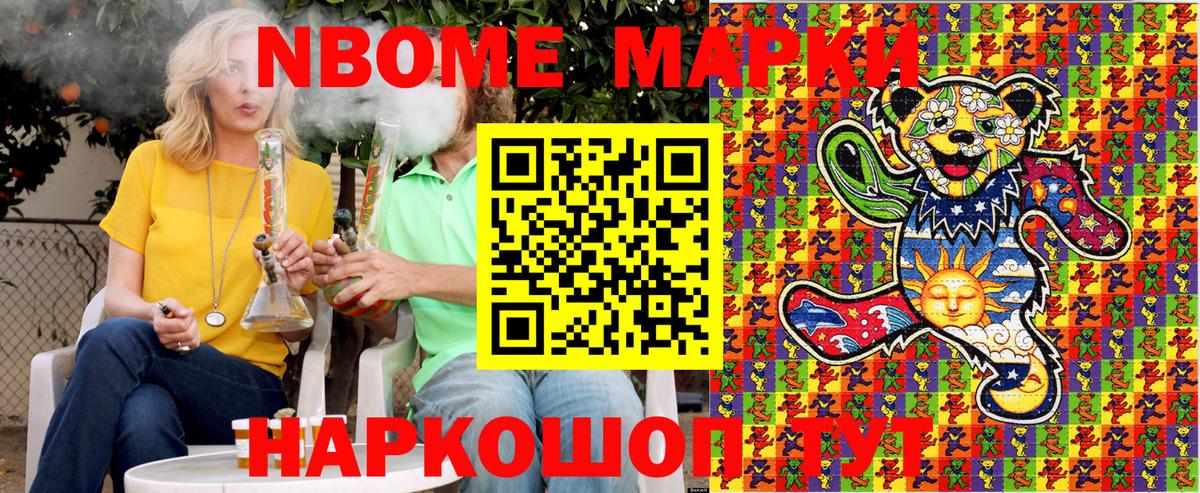 Марки N-bome 1,5мг  купить наркотик  Когалым  Вход с VPN  Марки N-bome 1,5мг 