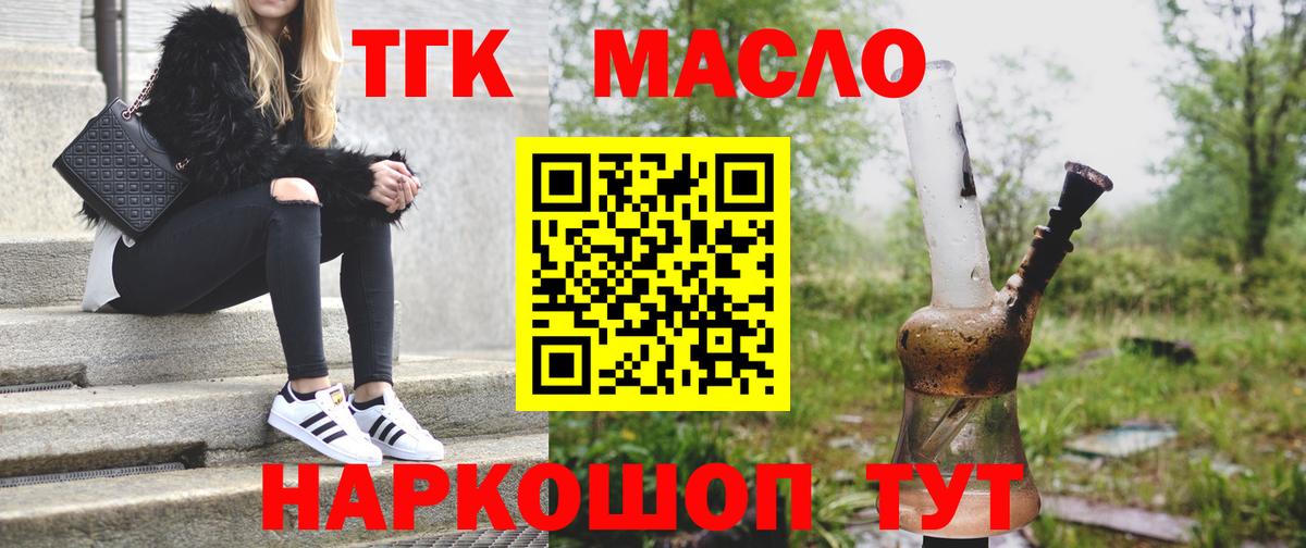 Когалым  где найти наркотики  Вход с VPN  Дистиллят ТГК концентрат 